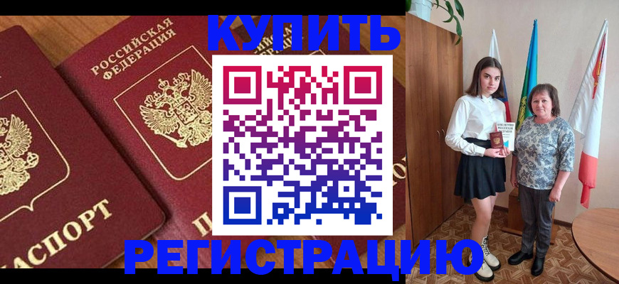 пропишу в квартире в Беломорске