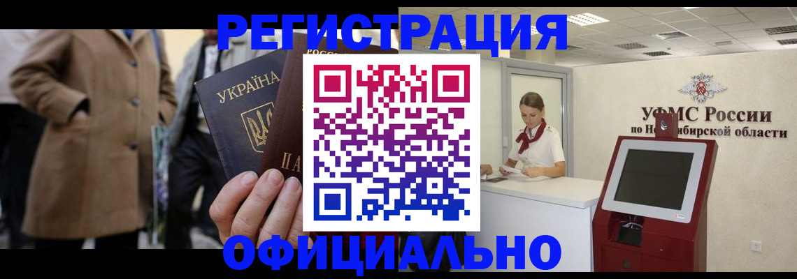 миграционный учет в Беломорске