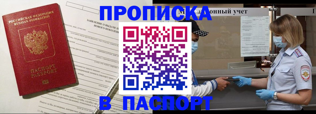 временная регистрация законно в Беломорске
