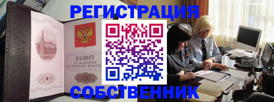 прописка паспорт в Беломорске